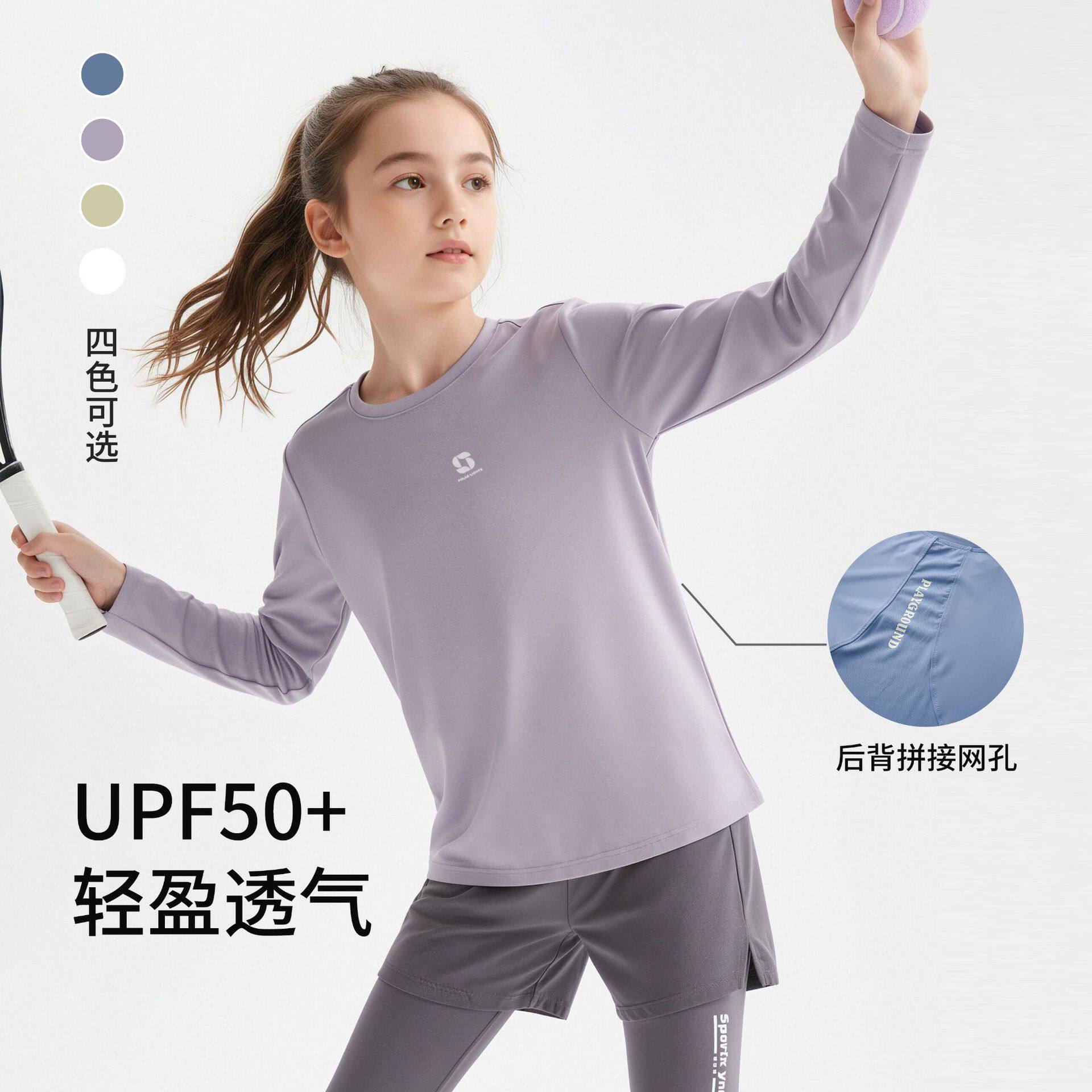 男童长袖T恤儿童春秋运动训练上衣女大童网眼拼接篮球户外运动衫