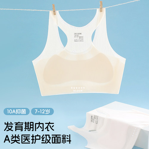 女童内衣发育期小学生儿童10岁女孩第一阶段运动小背心少女文胸薄