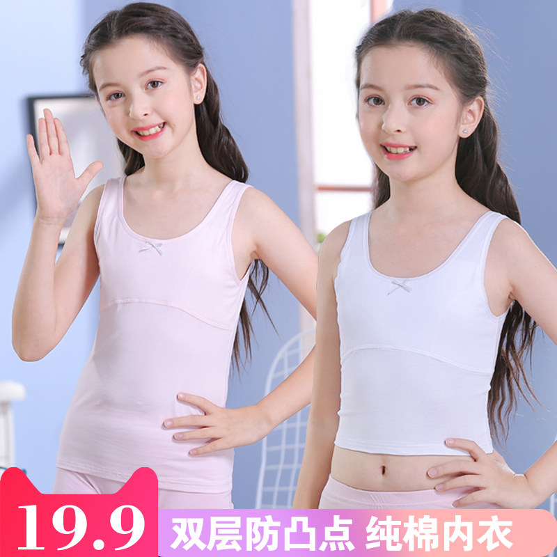 女童背心发育期长款吊带内衣内穿打底双层防凸点学生抹胸纯棉文胸