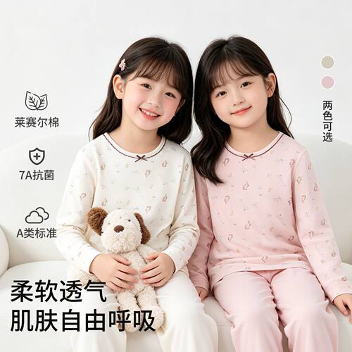 女童秋衣秋裤套女孩打底上衣天丝莱赛尔棉蚕丝秋裤免穿内裤家居裤