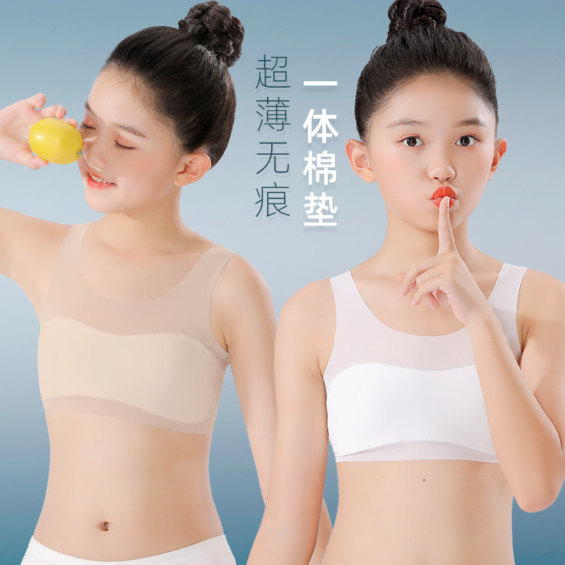 女童内衣夏季网眼透气发育期小学生第一阶段小背心儿童抹胸文胸