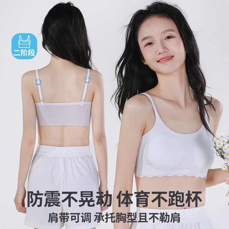 少女文胸发育期学生内衣固定棉垫防凸点女童背心运动减震抹胸打底