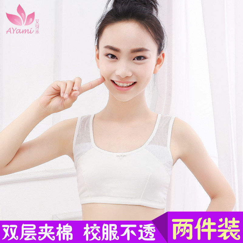 少女文胸发育期学生小背心中大童双层加厚防凸点纯棉内衣校服不透