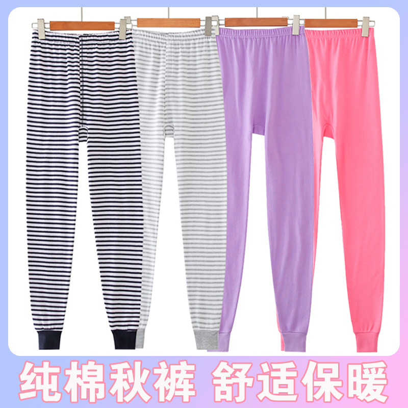 青少年秋裤中大童纯棉初中学生男女线裤全棉打底裤加肥加大保暖裤,童装/婴儿装/亲子装,保暖裤,淘宝优惠券,粉丝福利购,淘宝优惠卷