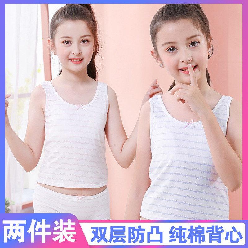 女童发育期背心中长款双层防凸点抹胸吊带学生内衣青春期小胸文胸