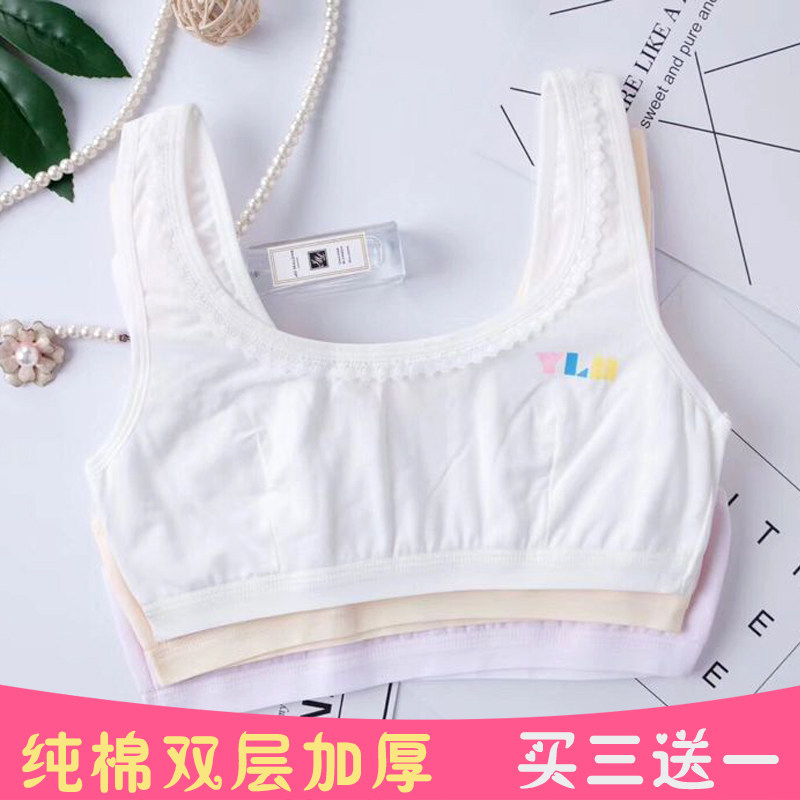 女童内衣发育期纯棉抹胸12-14岁大码宽边双层加厚防露点背心文胸
