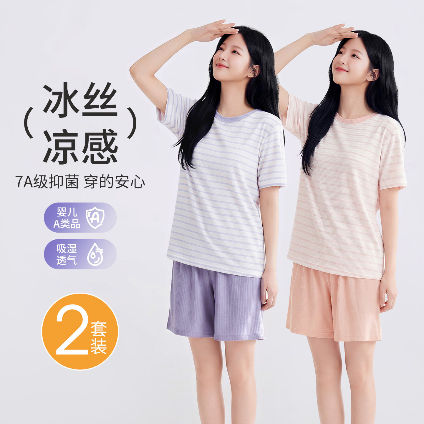 少女睡衣凉感2026新款夏季女大童学生薄款冰丝短袖短裤家居服套装