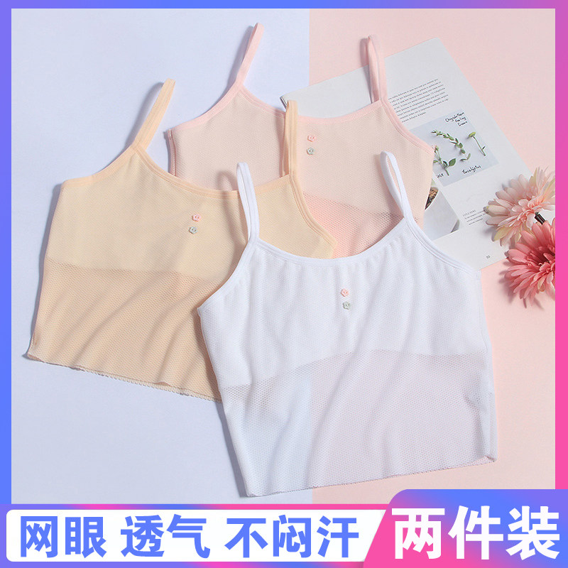 女童小背心夏季薄款网透气学生发育期内衣纯棉防凸点抹胸儿童文胸