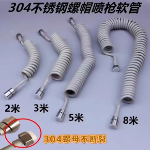 喷头喷枪伸缩软管马桶妇洗喷枪加长管2米3米5米8米4分通用弹簧管