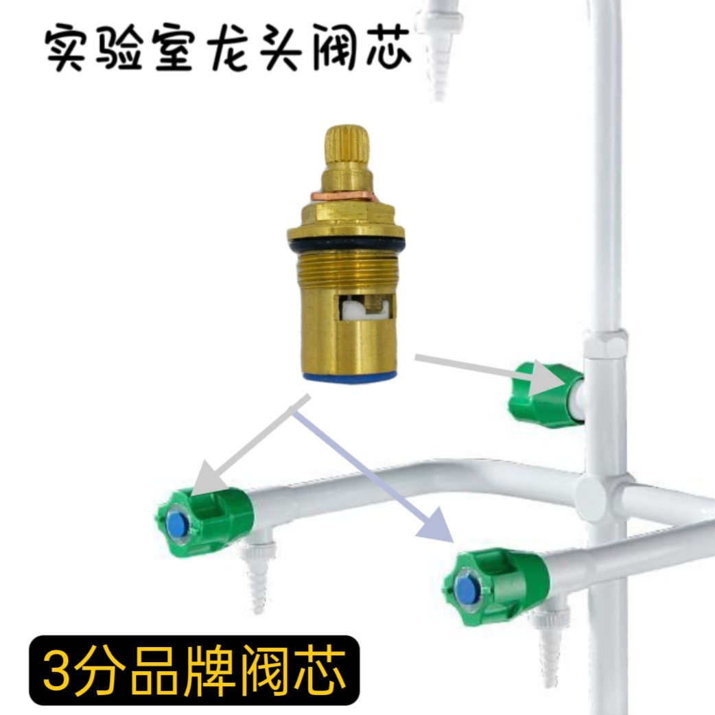 实验室水龙头阀芯 化验室水咀三联 三口水嘴 科研龙头手轮配件图片