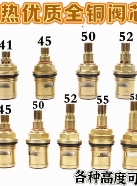 品牌特殊全铜耐热阀芯水龙头维修快开陶瓷阀芯双芽冷热52阀芯配件