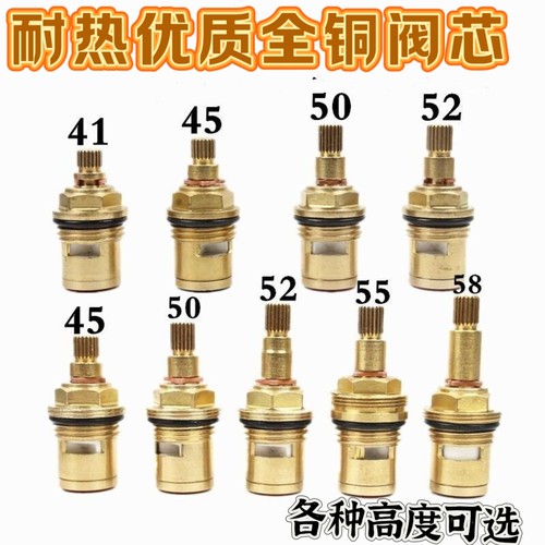 品牌特殊全铜耐热阀芯水龙头维修快开陶瓷阀芯双芽冷热52阀芯配件
