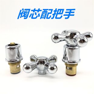 双控水龙头冷热阀芯十字轮配件阀芯开关手柄7.6快开把手龙头阀门