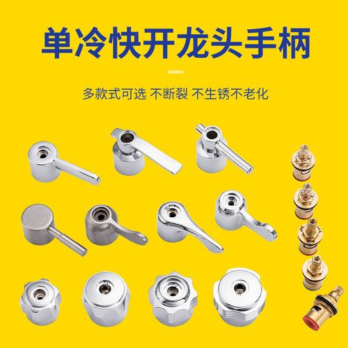 水龙头内阀芯配件开关手柄维修通用福建芽单冷龙头角阀阀芯配件