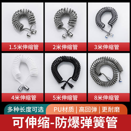 喷头喷枪加粗伸缩水管电话线弹簧水管妇洗器进冷热水淋浴水管