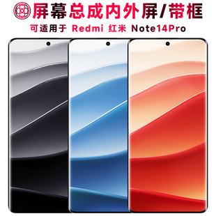 巨秘适用于Redmi红米Note14Pro屏幕总成带框redminote14pro触摸小米note14pro液晶显示内外一体手机电池后盖