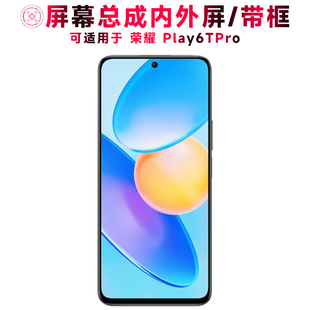 巨秘屏幕可适用于华为荣耀play6tpro屏幕总成带框PLAY6TPRO触摸屏显示屏内外屏一体液晶屏手机屏电池后盖中框
