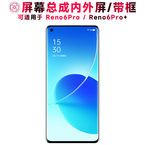巨秘屏幕适用于OPPOReno6Pro/+