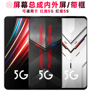 巨秘屏幕总成可适用于努比亚红魔5G电竞游戏手机屏红魔5S屏幕总成带框触摸屏液晶屏显示屏内外屏一体电池中框