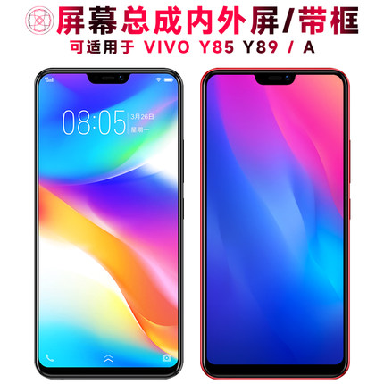 巨秘屏幕可适用于VIVO Y85屏幕总成带框Y89显示屏y85a液晶屏y89a触摸屏vivoy85内外屏vivoy89一体手机屏电池