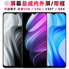 巨秘屏幕可适用于realme真我v20屏幕总成带框真我v30触摸realmev30t液晶v30t显示q5x内外一体手机屏电池中框