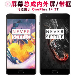 巨秘屏幕可适用于OnePlus 一加3T屏幕总成带框1+3t触摸屏1加3T液晶屏显示屏内外屏一体屏手机屏电池中框指纹