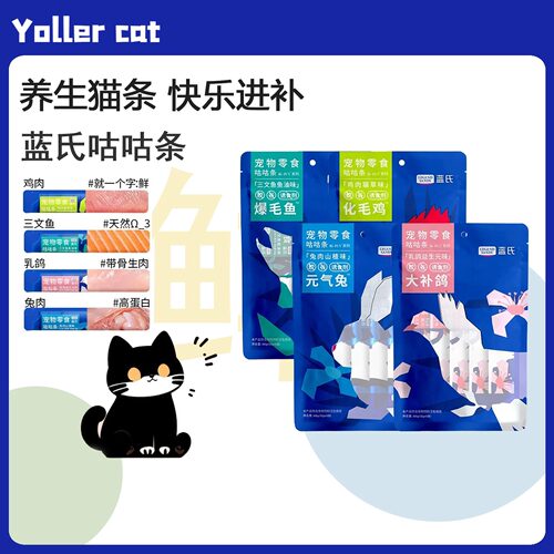 蓝氏大补鸽咕咕条乐-FUN猫猫零食成猫幼猫养生进补0添加功能猫条
