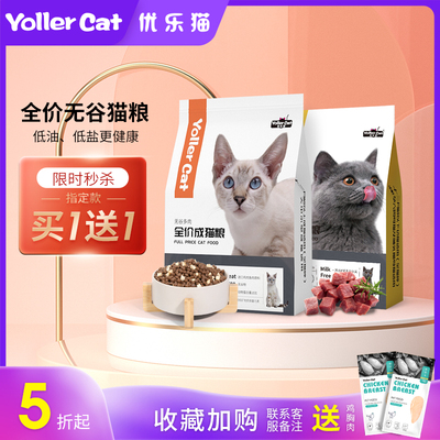 优乐猫幼猫专用无谷猫粮增肥发腮营养112月离乳期小猫 15kg妙鲜包