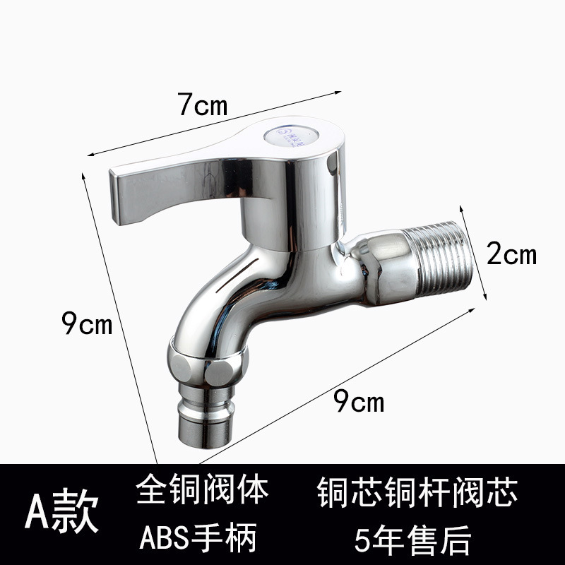 洗衣机水龙头全铜拖把池加长双用水嘴水龙头单冷水笼头