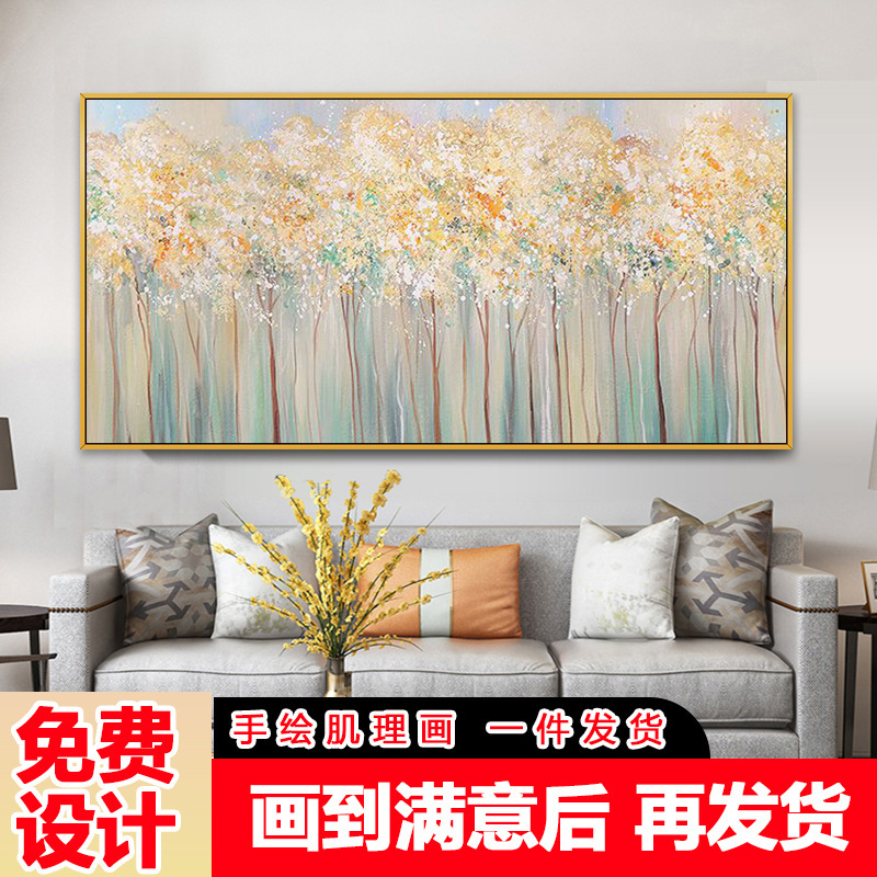 手绘油画发财树美式客厅沙发背景墙装饰画北欧轻奢挂画卧室抽象画图片