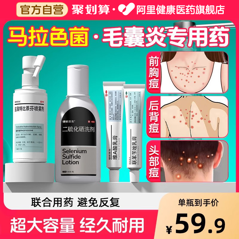 【自营】【硬核医生】盐酸特比萘芬喷雾剂1%*70ml*1瓶/盒