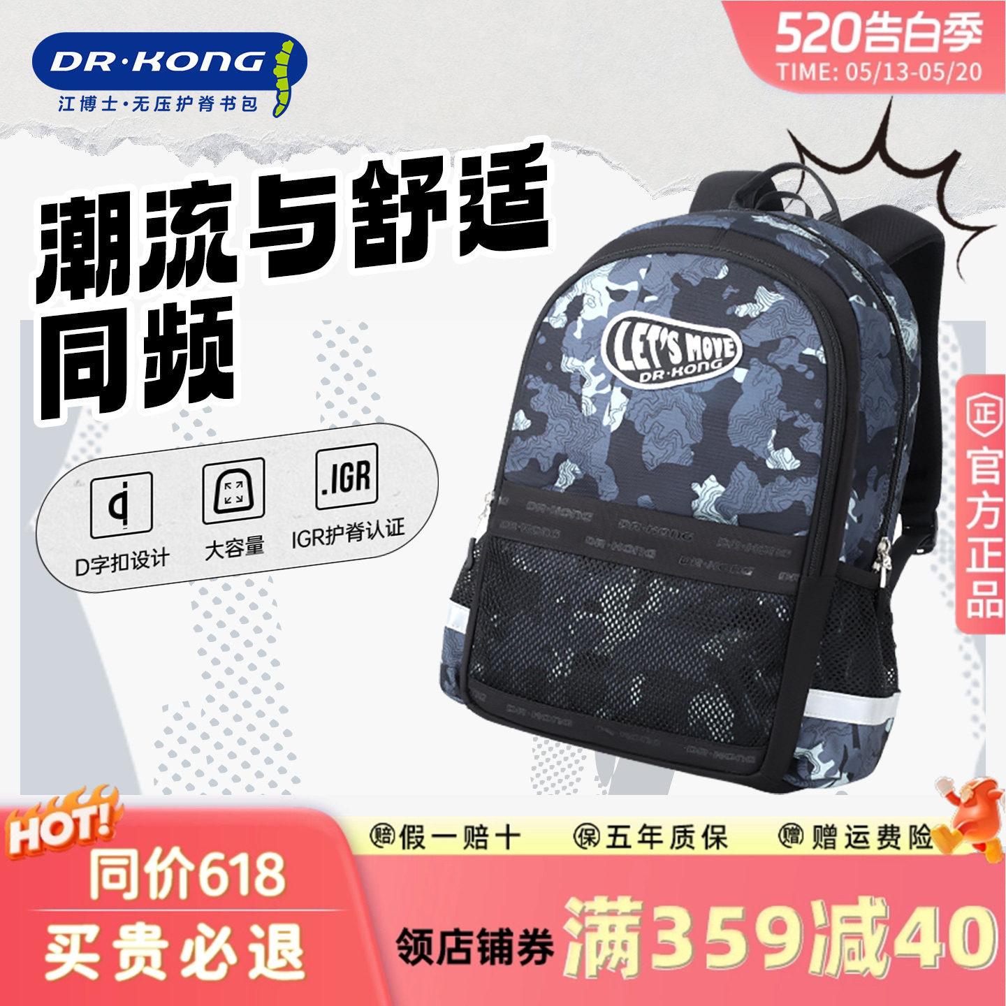 江博士书包小学生护脊减负一二三到六年级儿童轻便耐脏双肩背包