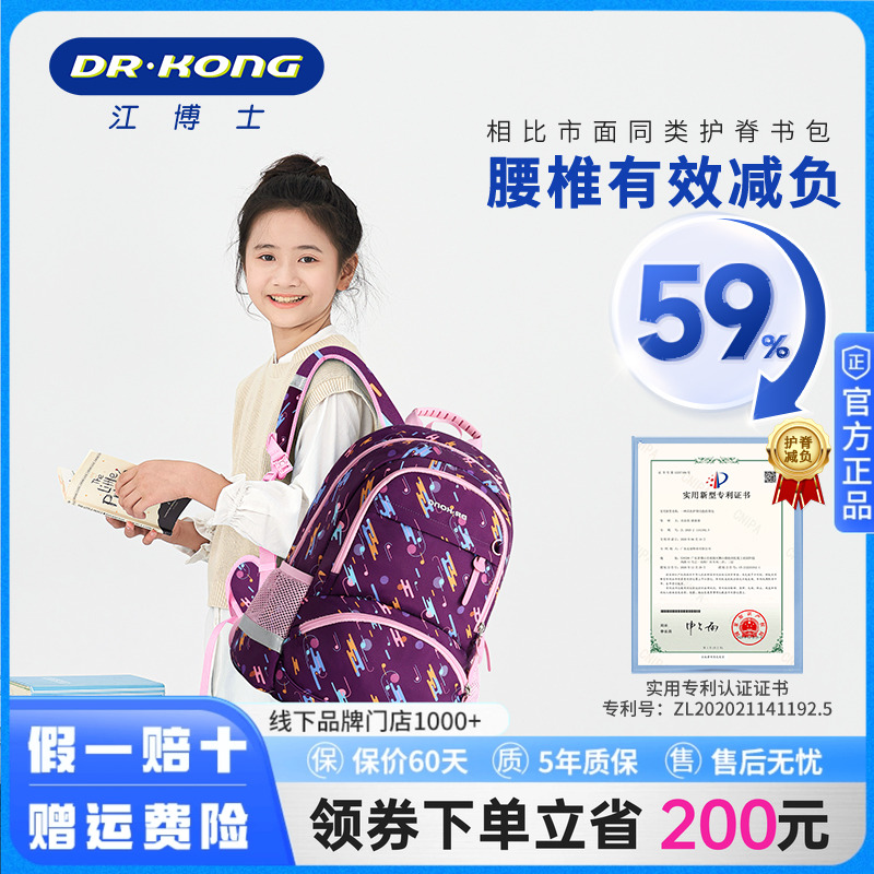 江博士书包小学生儿童