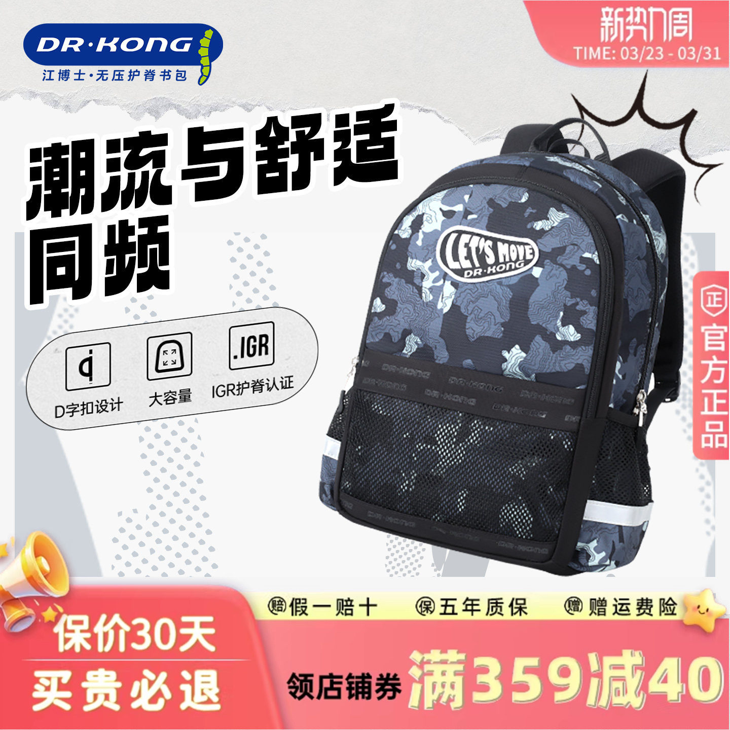 江博士书包小学生护脊减负一二三到六年级儿童轻便耐脏双肩背包