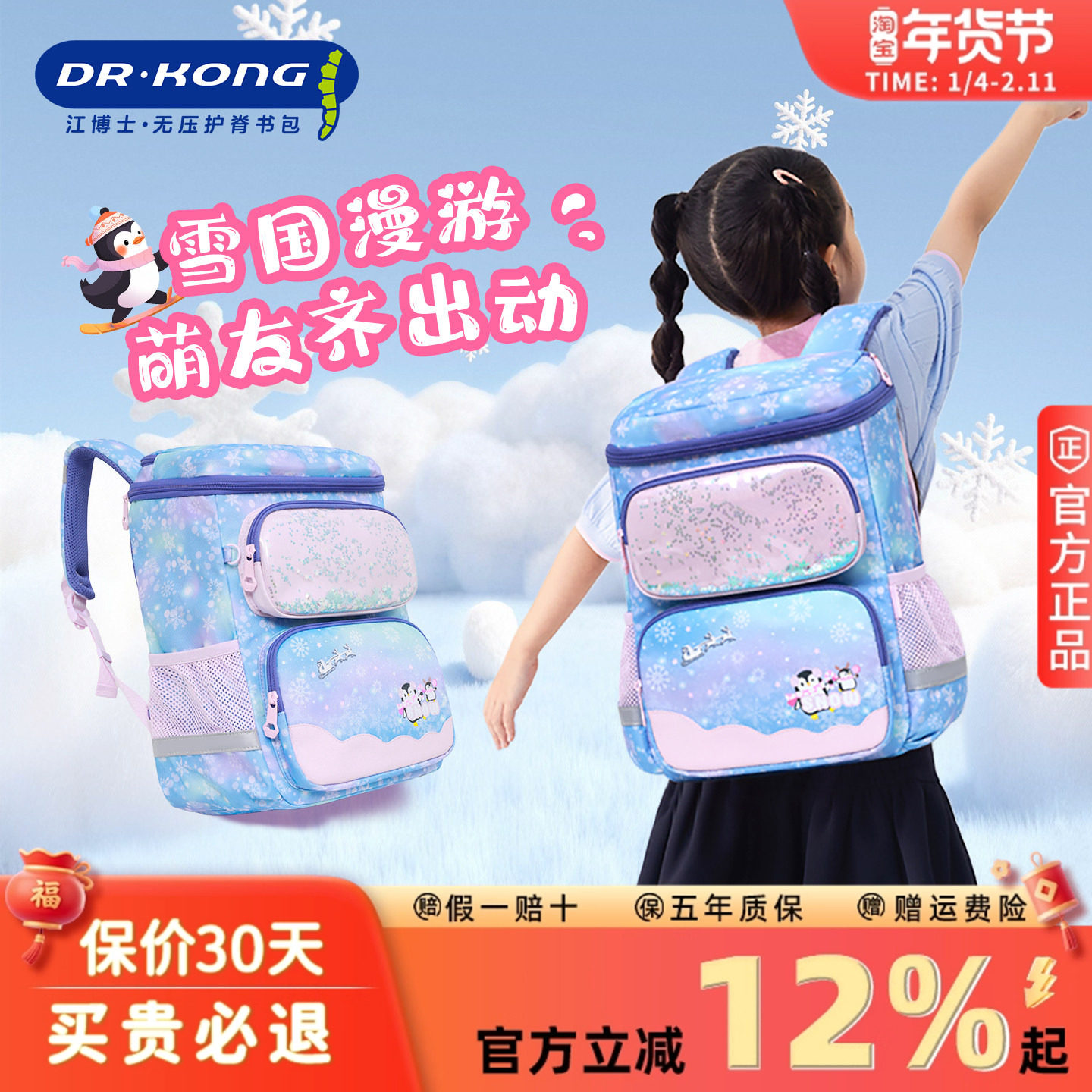 江博士书包小学生女护脊减负一二三年级大容量超轻儿童双肩背包