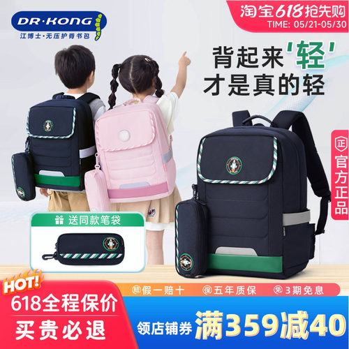 江博士书包小学生男女儿童书包