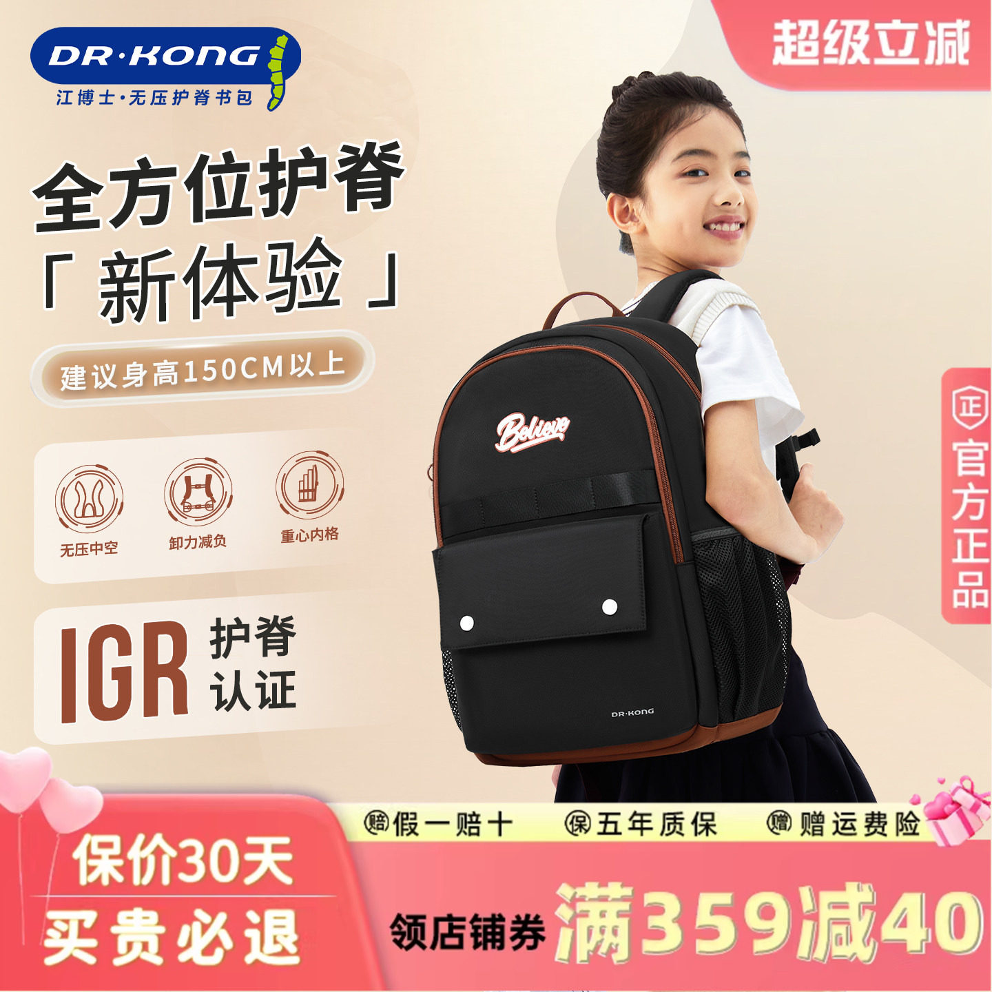 江博士护脊减负中学生书包大容量结实耐用大学生初中生轻便双肩包
