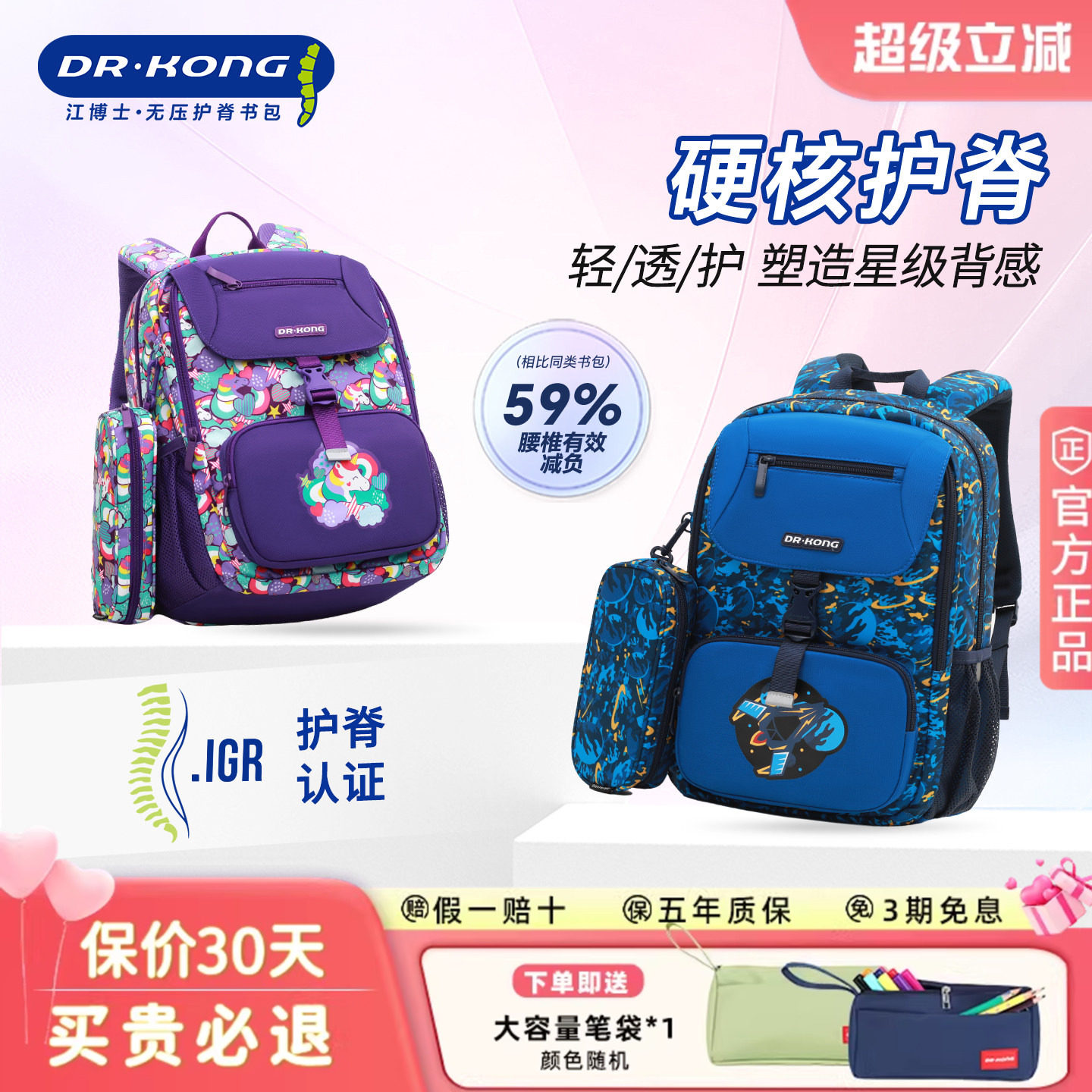 江博士书包小学生护脊减负一到三五六年级男女生儿童轻便双肩背包