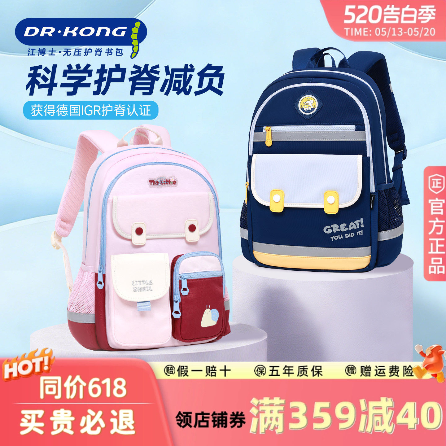 江博士减负护脊书包小学生女一二三年级男生儿童轻便学院风背包