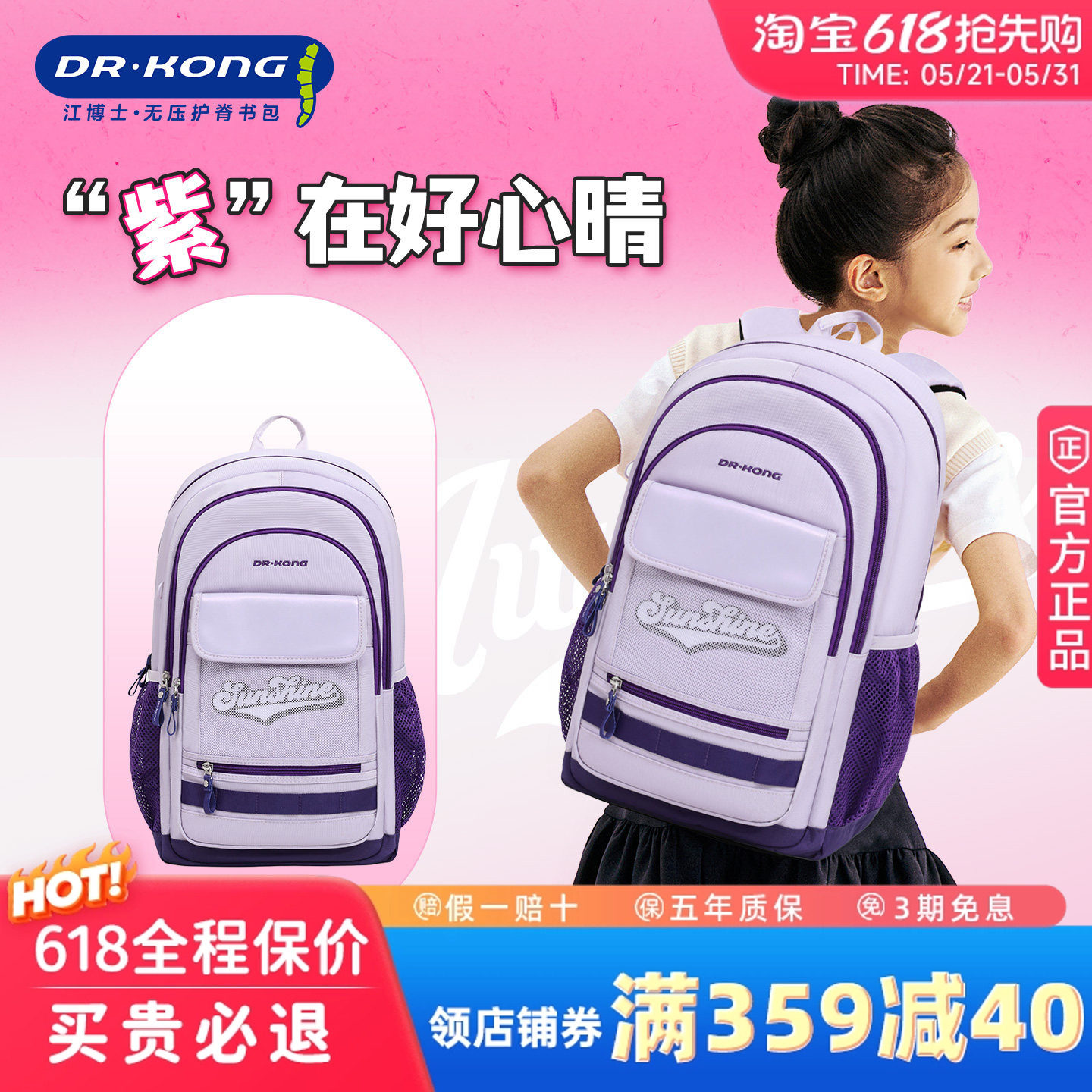 江博士书包女孩四五六年级初高中学生儿童护脊减负大容量双肩背包
