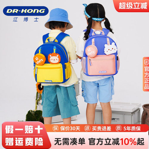 学前班幼儿园书包江博士轻便