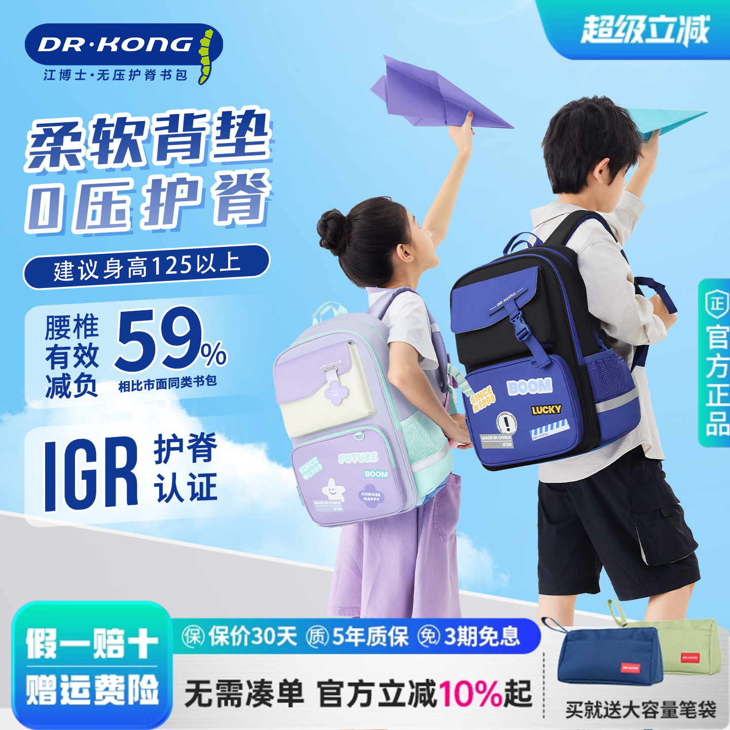 江博士护脊减负小学生书包女孩三到六年级男童背包可爱韩版大容量