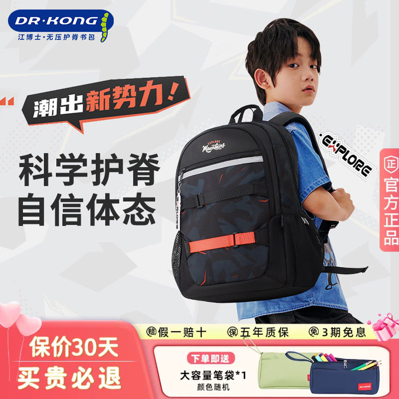 江博士书包中学生护脊减负六到九年级男生轻便初中生大容量双肩包