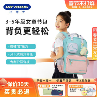 江博士书包男生小学生一到三四五六年级护脊儿童减负双肩背包女孩