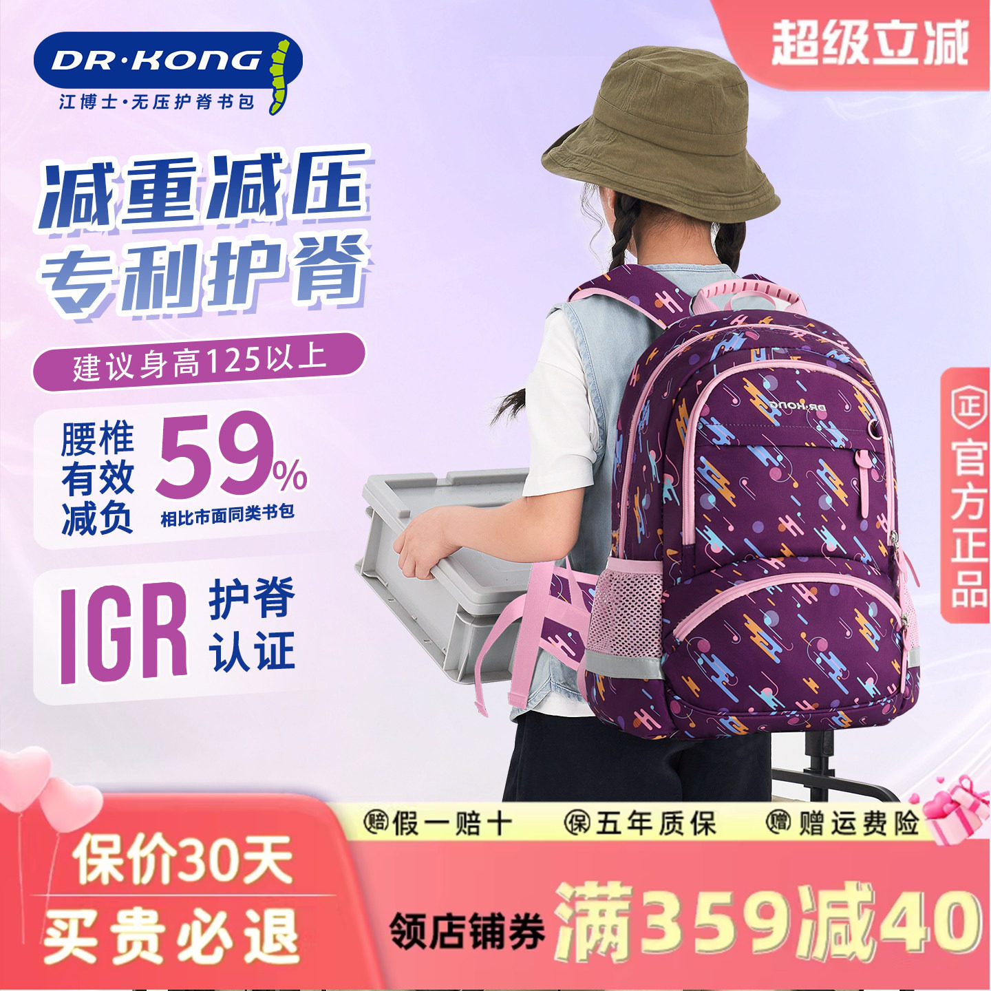 江博士书包小学生男女生三到五六年级护脊减负双肩休闲背包轻儿童