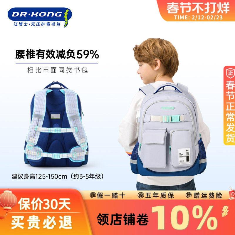 江博士书包护脊减负三四五六年级小学生男童轻便简约百搭双肩背包