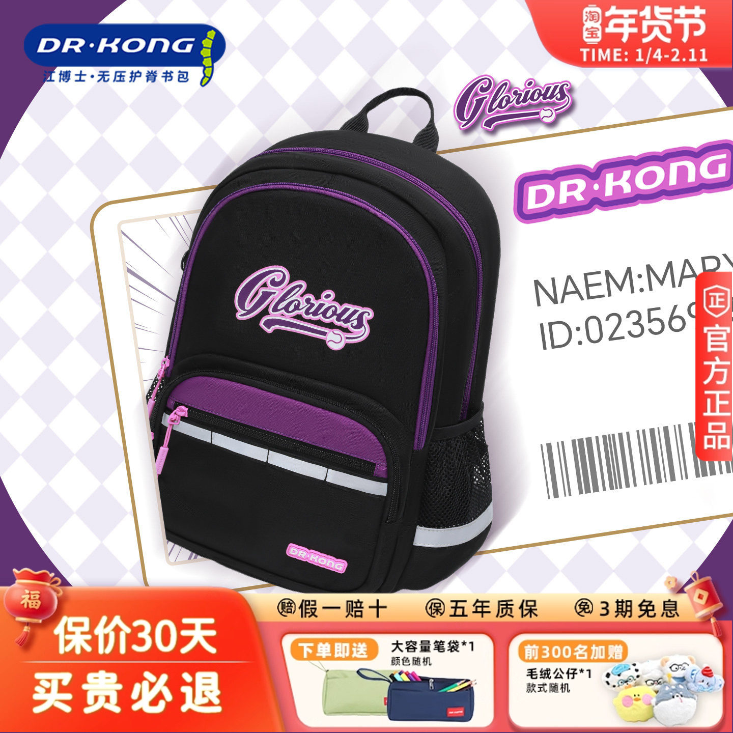 【新品】江博士减重书包儿童小学生女三到五六年级护脊减负双肩包