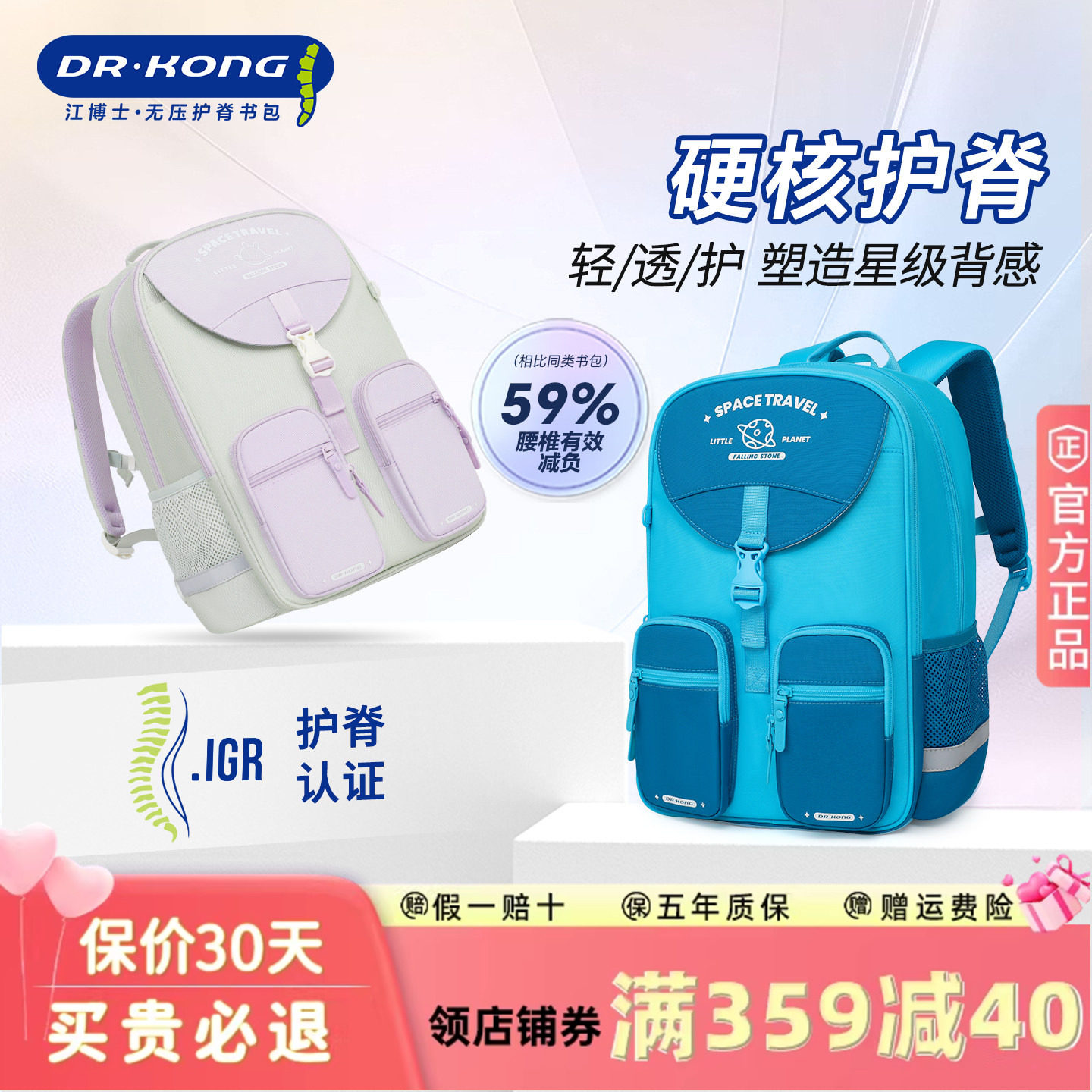 江博士书包小学生三到六年级减负护脊超轻大容量男女儿童双肩背包