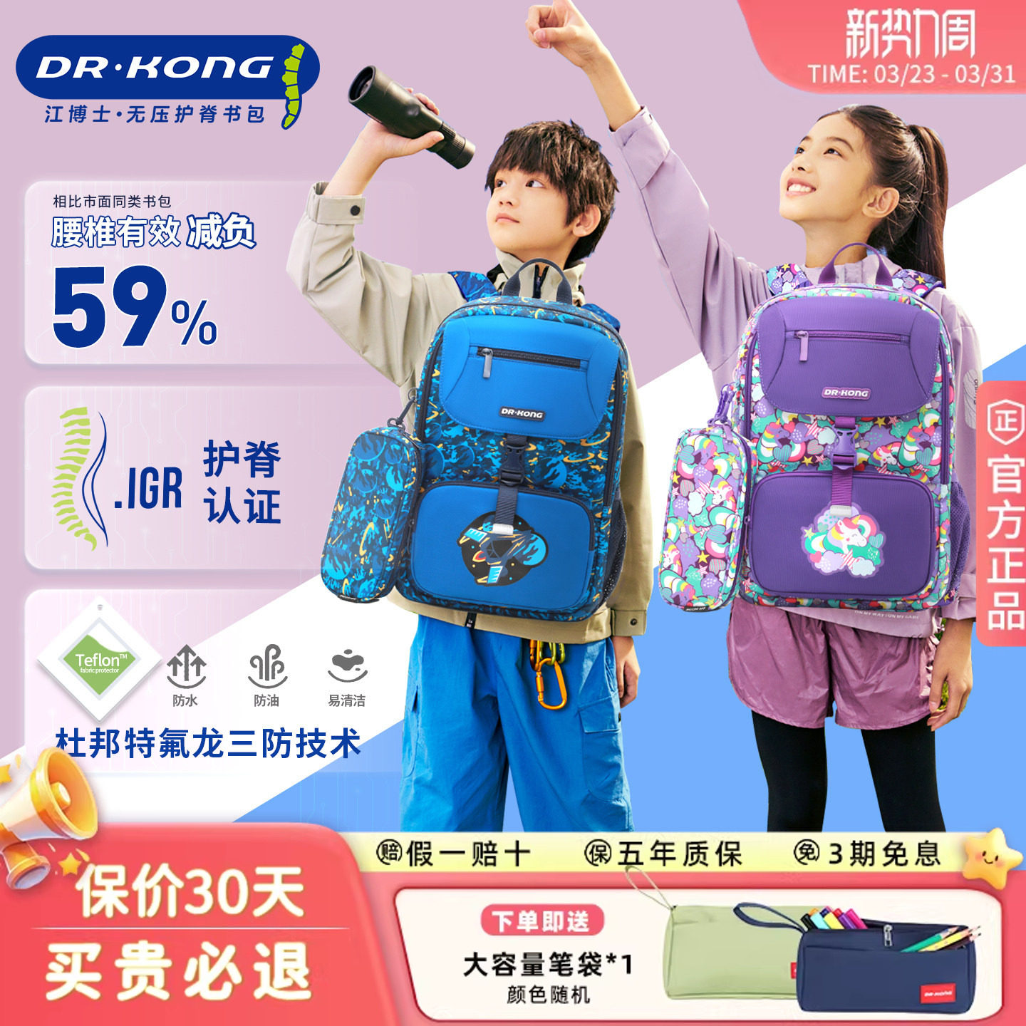 江博士书包男小学生三到六年级女儿童护脊减负大容量轻便双肩背包