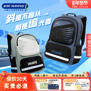 【新品】江博士书包护脊减负四五六年级初高中学生大容量双肩背包